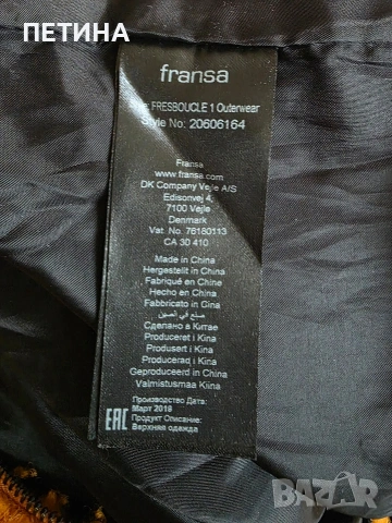 Дамско палто , снимка 3 - Палта, манта - 53271589