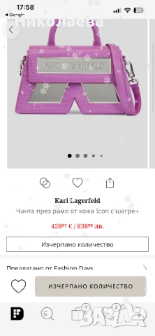 Чанти furla и Karl Lagerfield, снимка 7 - Чанти - 53112540