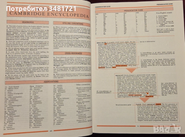 Атлас, енциклопедия, градски машини, IT архитектура [4 книги], снимка 9 - Енциклопедии, справочници - 52898017