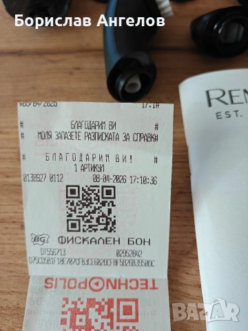 Тример за брада Remington, снимка 7 - Тримери - 54345699