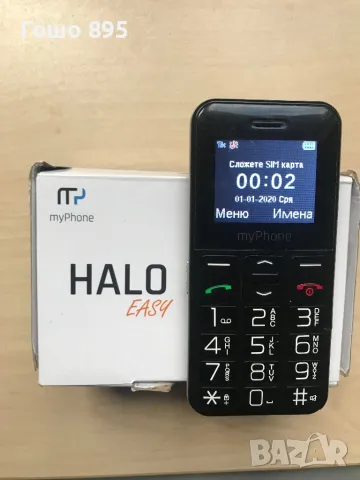 myPhone , снимка 2 - Други - 47294967