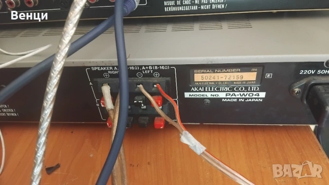 AKAI AT-V04L+PR-A04+PA-W04, снимка 9 - Аудиосистеми - 54121372