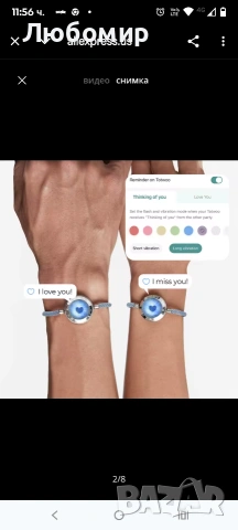 TOTWOO Гривни с дълъг допир за двойки, вибрационни и светещи гривни за влюбени, снимка 8 - Гривни - 53256069