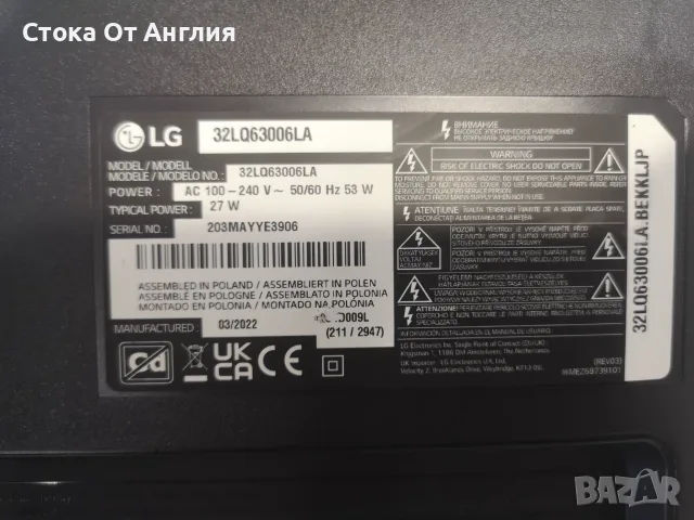 Телевизор - LG 32 inch  /Smart/  2022г / A9 , снимка 8 - Телевизори - 48219930