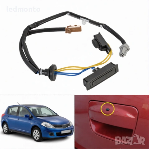 Бутон за багажник Nissan Tiida, Versa, Latio C11 (2005-2010)