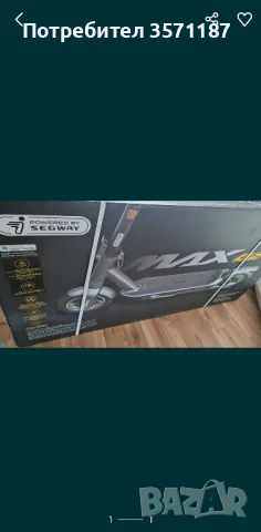 Електрическа тротинетка Ninebot Max G2