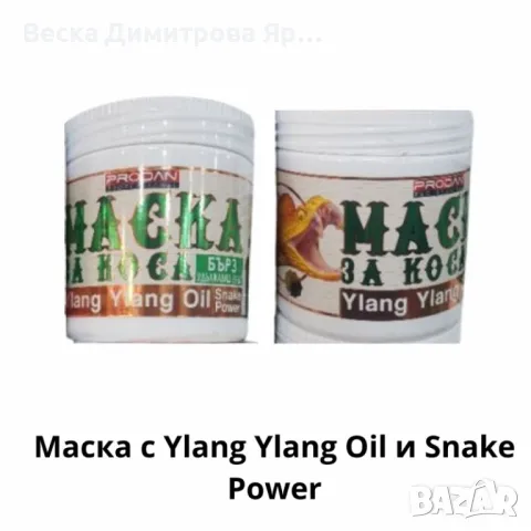 Натурални маски за коса Prodan 500мл, снимка 3 - Продукти за коса - 50123707