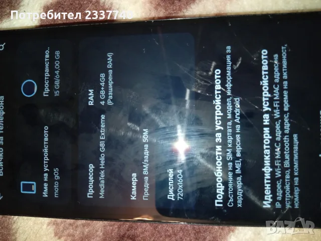 телефон моторола g05, снимка 2 - Motorola - 56299375