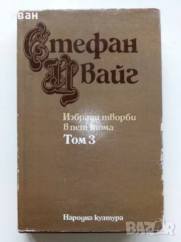 Евтини  книги 2      , снимка 3 - Художествена литература - 56244169