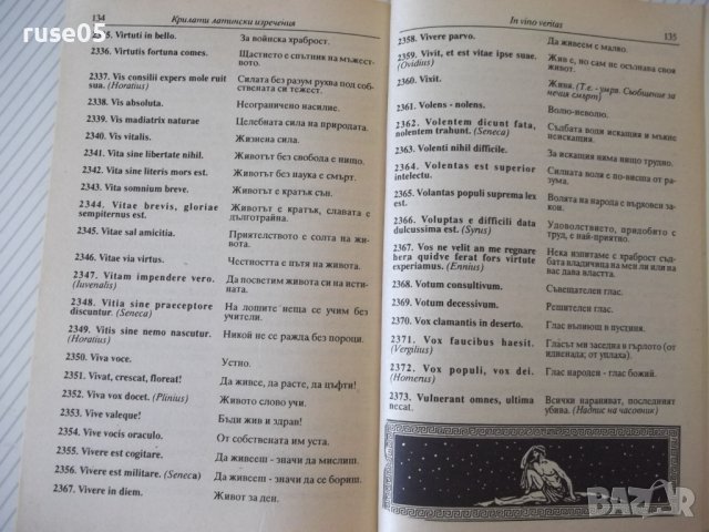 Книга "IN VINO VERITAS - д-р Хуго Баракуда" - 144 стр., снимка 6 - Специализирана литература - 37268427