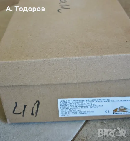 Работни обувки 41, 42 номера, снимка 5 - Ежедневни обувки - 55876530