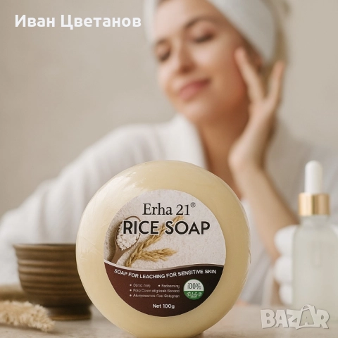 Оризов сапун за изсветляване на кожата - 100% органичен
