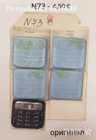 Оригинални клавиатури за Nokia 3110,6670,Sirocco,6233,5310,6260,6500,7610,6600,6170,6700,6680,n70, снимка 18 - Резервни части за телефони - 56237670