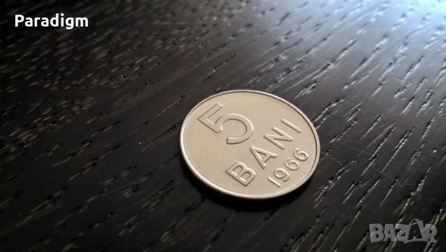 Монета - Румъния - 5 бани | 1966г.
