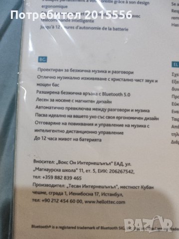 Продавам слушалки 