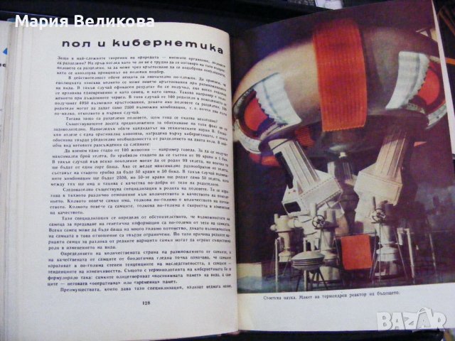 Алманах Спектър .Книги за наука, техника и култура, снимка 4 - Енциклопедии, справочници - 36705608