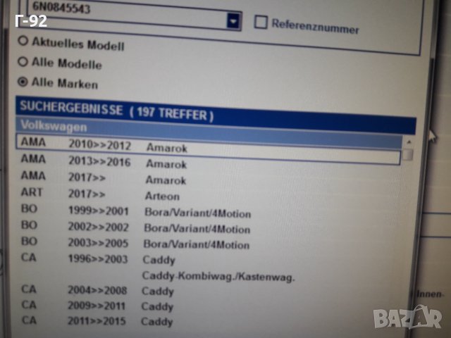 6N0845543**NEU**VAG**AUDI**ОСНОВА НА ОГЛЕДАЛО ЗА ЧЕЛНО СТЪКЛО **, снимка 8 - Части - 38576510