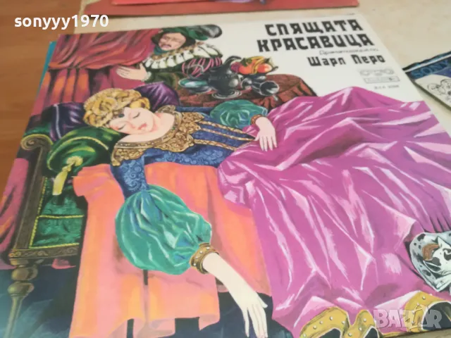 СПЯЩАТА КРАСАВИЦА 1810241603, снимка 12 - Грамофонни плочи - 47632929