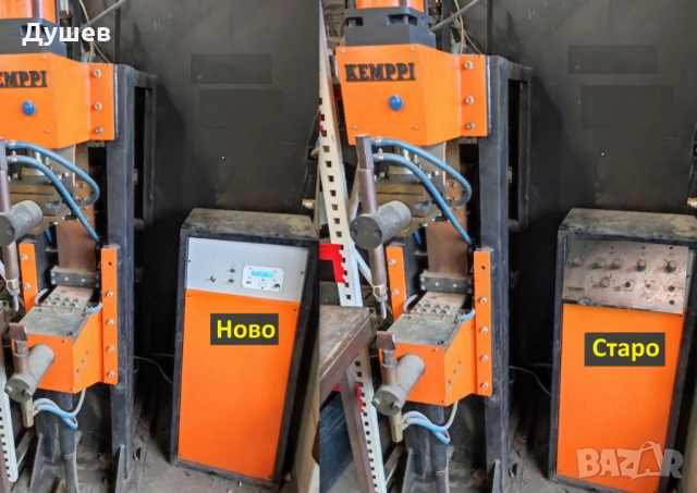 Ремонт и подобряване на точкови апарати (спотер, пункшфайц), снимка 3 - Други услуги - 51717764