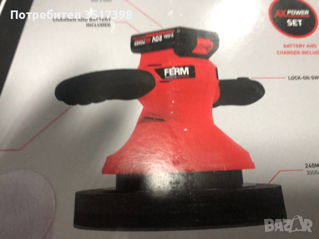 Akумулаторна полир машина Ferm 20V