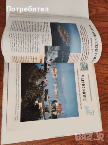 Енциклопедия "Атлас", снимка 17 - Енциклопедии, справочници - 48692518