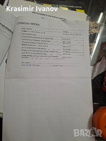 бензинов двигател 9 к. с. , снимка 4 - Други машини и части - 54297949