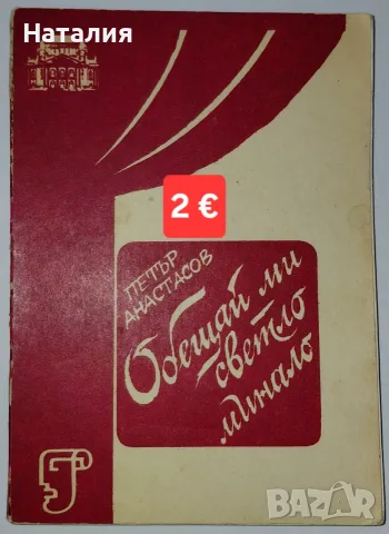 Книги от различни жанрове 