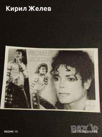 Винтидж снимка картичка на ПОП ИКОНАТА Michael Jackson рядка за КОЛЕКЦИЯ 51164, снимка 5 - Колекции - 52141559