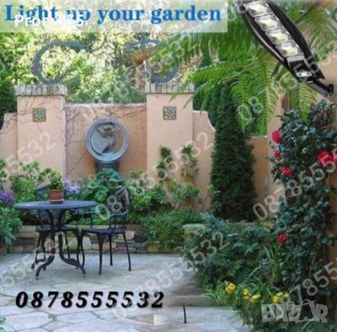 Градинска лед соларна лампа 1600W модел кобра датчик за движение, снимка 9 - Соларни лампи - 39572397