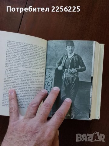 "Април -1876 спомени", снимка 6 - Художествена литература - 50184428