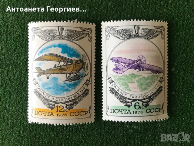 Пощенски марки от СССР , снимка 3 - Филателия - 32184973