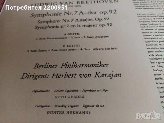 BEETHOVEN-KARAJAN, снимка 7 - Грамофонни плочи - 42564237