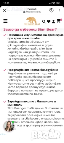 Есенен чай , снимка 2 - Други - 52866728