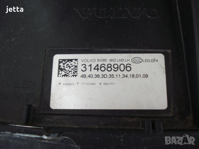 ляв фар FULL LED за volvo s90 v90 , снимка 4 - Части - 29397770