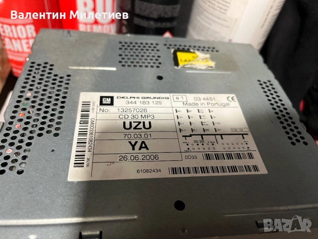 CD 30 mp 3, снимка 5 - Аудиосистеми - 52552365