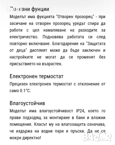 Конвектор/радиатор/печка, снимка 12 - Други - 49905588