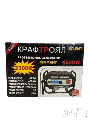 Агрегат за Ток Четиритактов 4.5kW Генератор Монофазен дисплей 8.5к.с, снимка 5 - Други машини и части - 52662654