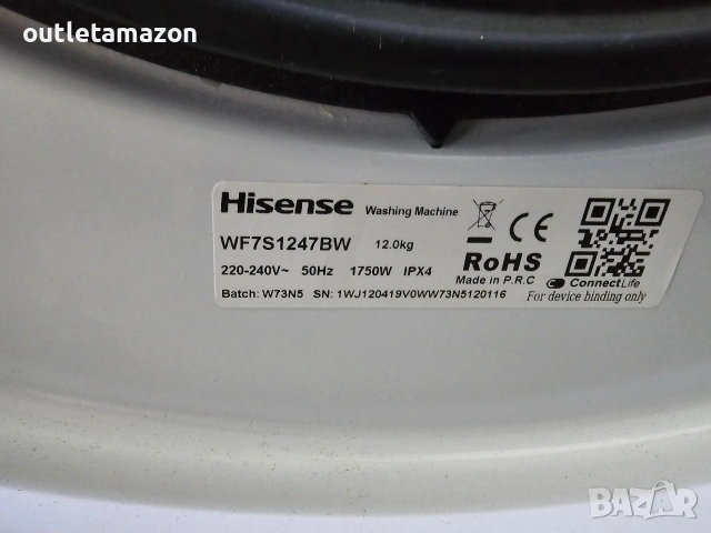 Hisense WF7S1247BW перална машина Предно зареждане 12 кг , снимка 9 - Перални - 53222557