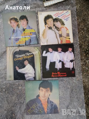 Лот Плочи Георги Христов, Орлин Горанов, Васил Найденов 