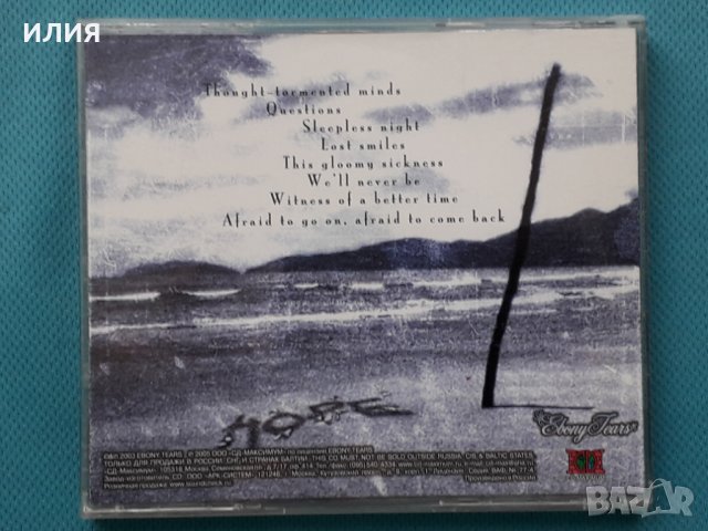 Greyswan – 2003 - Thought-Tormented Minds(Black Metal,Goth Rock), снимка 8 - CD дискове - 42865339
