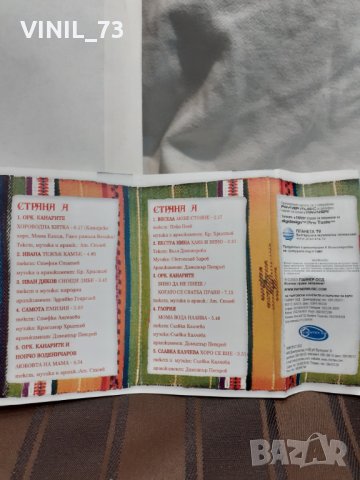 Празничен Хоровод 2004, снимка 6 - Аудио касети - 32206925