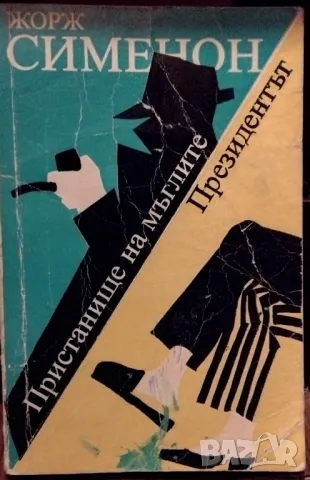 Малтийският сокол и други , снимка 13 - Художествена литература - 47728836