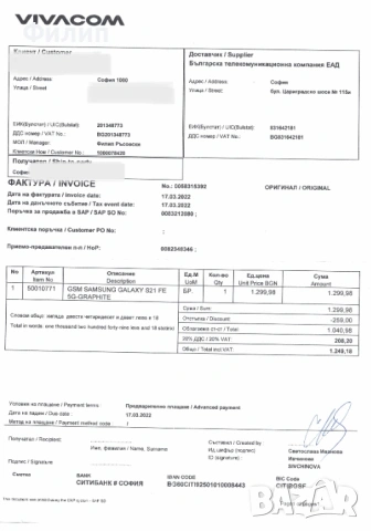 Смарт часовник Samsung Galaxy Watch 4 - 44 мм + Galaxy S21FE, снимка 14 - Смарт часовници - 53925384