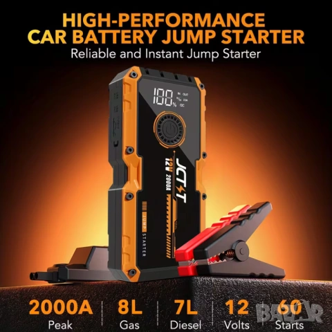 Преносим JCTST 2000A бустер за стартиране на ДВГ 