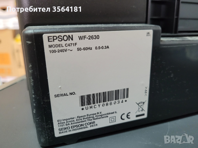 принтер EPSON c471f, снимка 12 - Принтери, копири, скенери - 44535962