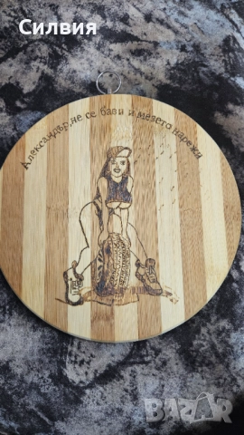 Дъска за мезе. Ръчно гравирани, снимка 4 - Други - 52871518