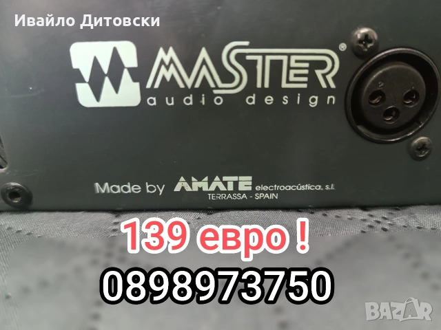 Стъпало Усилвател "MASTER", снимка 6 - Аудиосистеми - 54011406