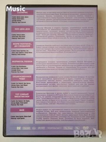 7 филма руска класика в 1 DVD диск на руски език, снимка 2 - DVD филми - 40086773