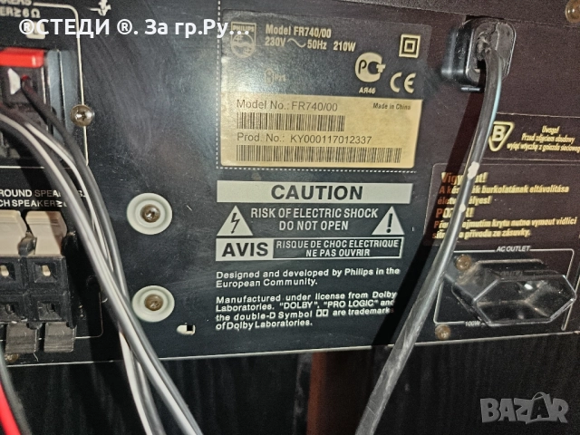 Коледна промоция Усилвател philips FR 740 и тонколони CAT MBL300, снимка 4 - Аудиосистеми - 51856546