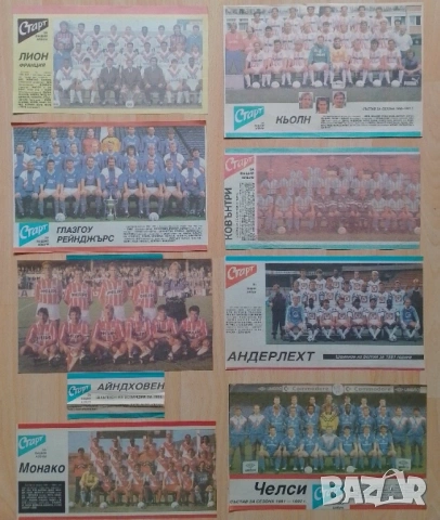 Отбори от Старт без лепило, снимка 17 - Колекции - 53461865